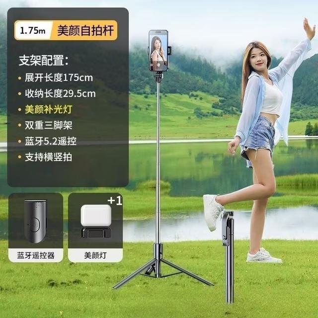 1.7米广角自拍杆一体式防抖多功能蓝牙自拍杆旅游拍照便携支架商品图