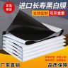 黑白膜养殖大棚膜塑料布塑料膜塑料薄膜加厚防晒防水厂家直销批发商品图