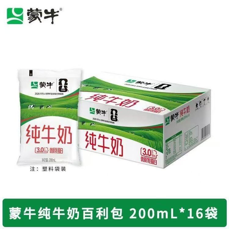 【9月新日期】蒙牛百利包纯牛奶200ml*16袋早餐学生营养整箱批发价D商品图