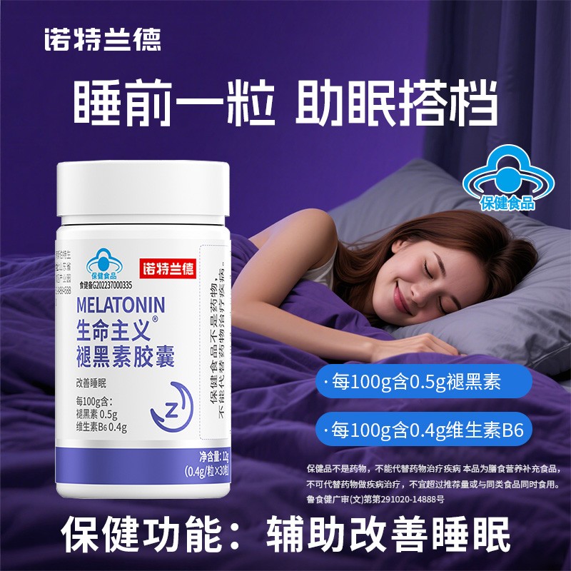 【辅助改善睡眠】诺特兰德褪黑素胶囊辅助改善睡眠含维生素B6 SC2商品图