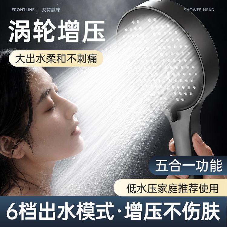 艾特前线六档强力增压花洒大面板淋浴花洒喷头家用洗澡莲蓬头通用商品图