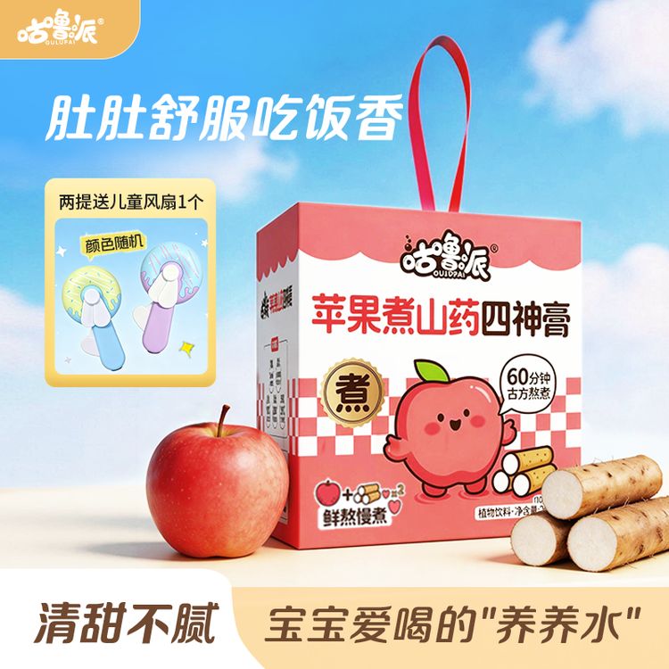 咕噜派苹果煮山药四神膏真食材古方熬煮春夏养养水儿童饮品