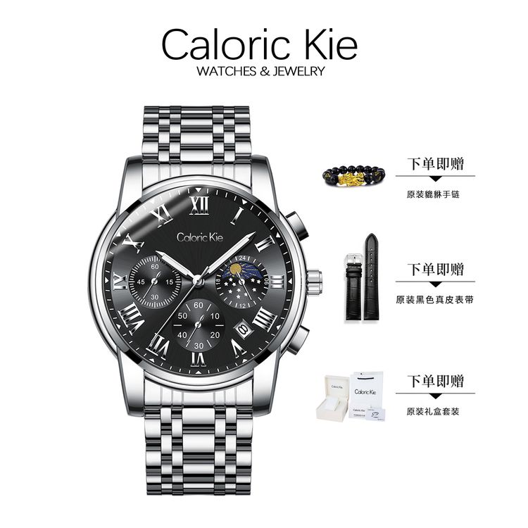 Caloric Kie【官方正品】黑武士手表男款支持刻字定制男士表送男友商品图