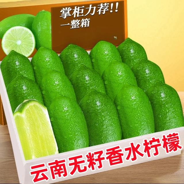 云南无籽香水柠檬新鲜青柠檬手打柠檬奶茶柠檬应季水果泡水柠檬商品图