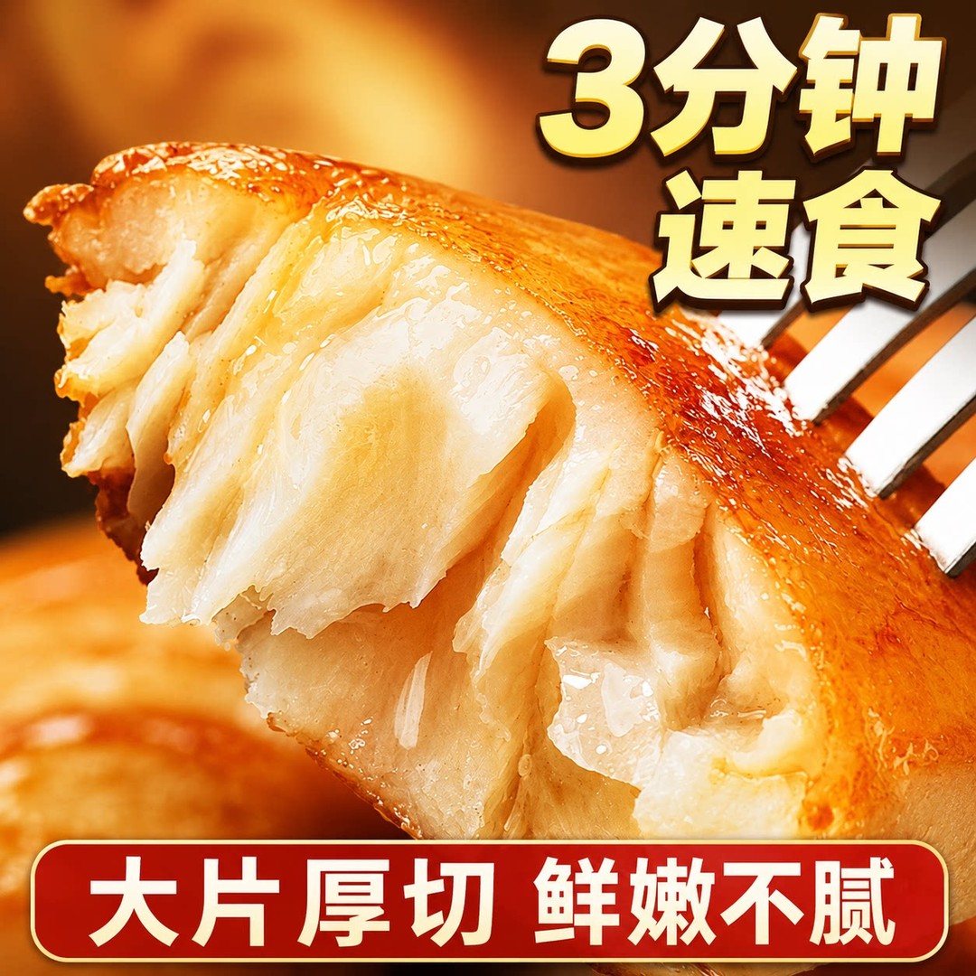 鱼排去骨去刺儿童早餐免调味低脂高蛋白健康餐黑胡椒鲷鱼活鱼现杀商品图