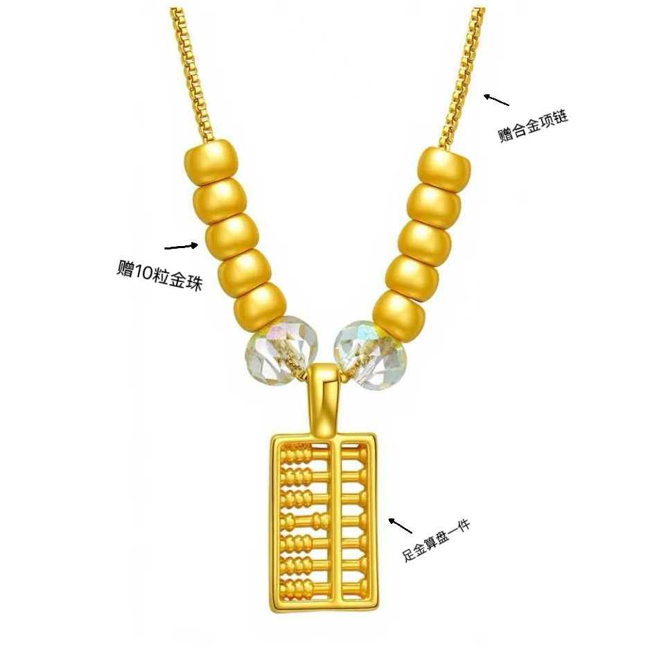 【朱哥金选】足金算盘金珠（过基地/赠合金配饰）情人节 囤金PAZ461商品图
