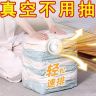 【真空压缩袋】免抽气立体收纳压缩袋抽压家用透明加厚棉被子压缩袋商品图