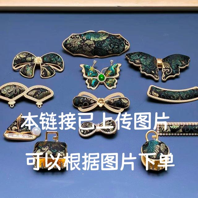 【直播系列】国风宋锦DIY底胚手工胸针发夹串珠挂件商品图