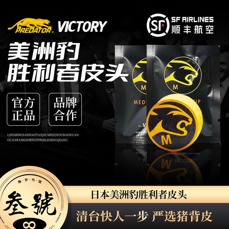 美洲豹胜利者大头杆小头杆波茨高质量台球杆品牌正品大头杆皮头商品图