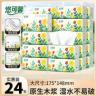 【整箱24包】悠可馨抽纸纸巾抽纸家庭实惠装抽纸加厚箱装囤货商品图