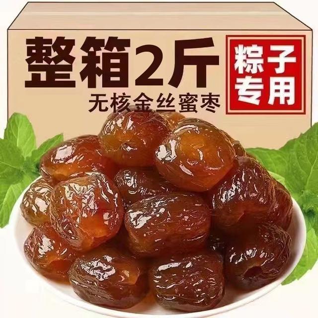 【福利2斤】金丝蜜枣软蜜枣零食无核蜜枣煮粥煲汤包粽子蜜饯包邮商品图