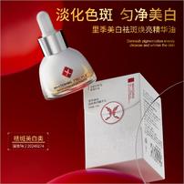 紫橙里季美白焕亮精华油商品图