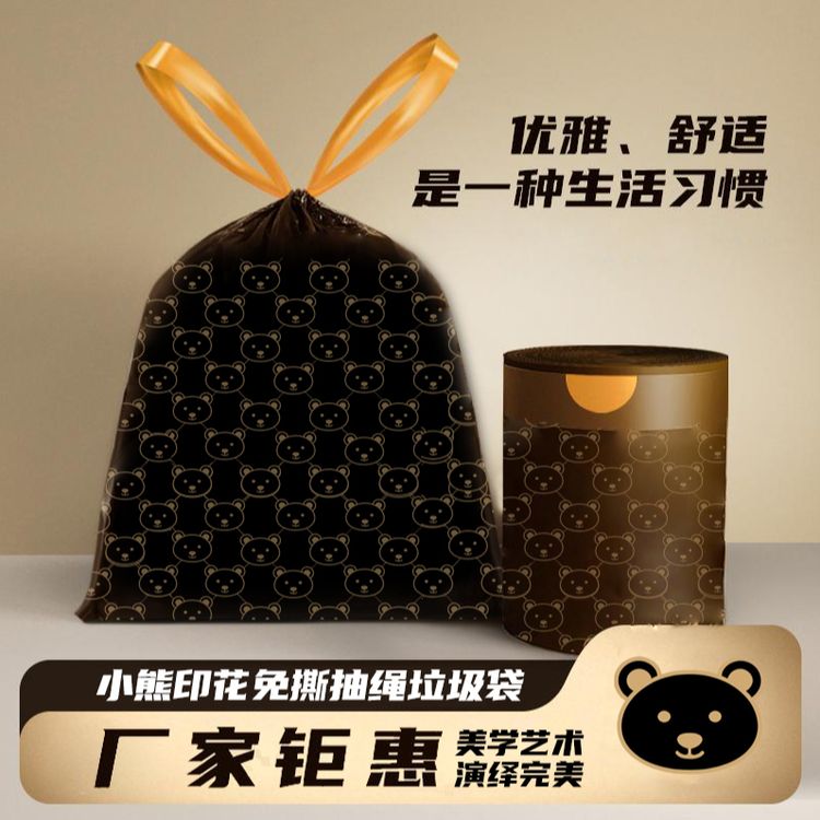 小熊印花免撕抽绳垃圾袋家用厨房手提式加厚清洁塑料袋结实耐用商品图