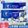 维达山茶花手帕纸4层加厚可爱花香便携式随身装家用便携纸巾商品图