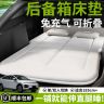 汽车专用车载床垫后排睡垫充气床后备箱折叠垫车上睡觉神器SUV车商品图