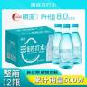 【明流苏打水饮品】365ml*12瓶1整箱原味苏打饮用水苏打水饮品商品图