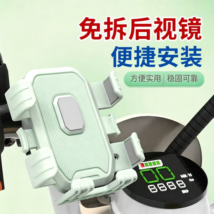 电动车手机导航支架摩托车自行车通用防抖减震外卖骑行稳固手机架商品图
