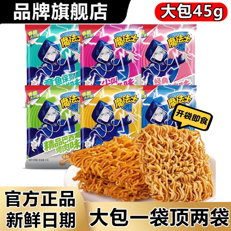 【45g大包！】魔法士干脆面干吃面追剧解馋辣条休闲小吃方便面小吃商品图