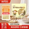【数量改4下单】莲子百合山药粉无蔗糖早餐即食冲饮营养独立包装商品图