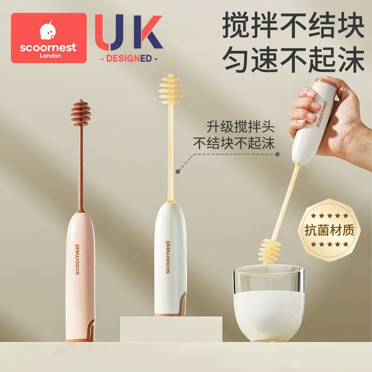 科巢婴儿奶粉搅拌棒搅奶粉神器不结块电动奶粉搅拌器摇奶粉搅拌棍商品图
