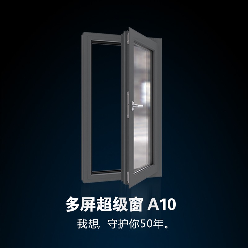多屏超级窗智能系统窗全系列产品厂家直销【预约订金-不做可退】商品图