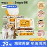 德佑宠物湿巾猫咪狗狗湿纸巾免洗澡泪痕手脚清洁除臭速干擦全身商品图