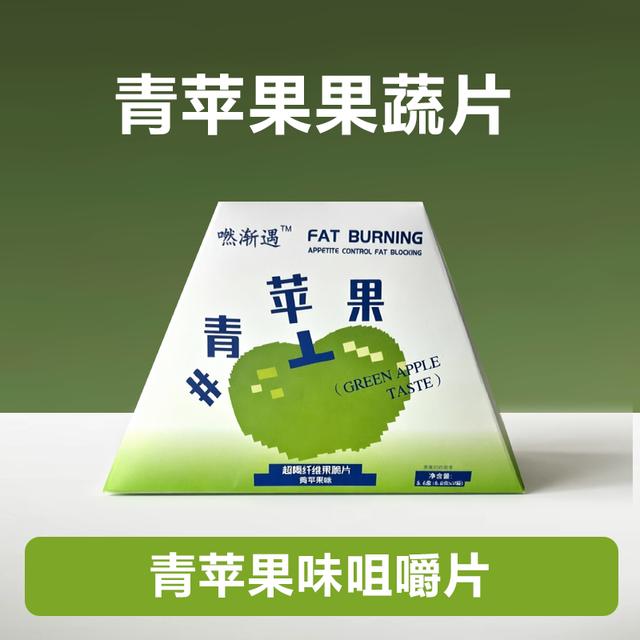 【夏季焕新】超模纤维餐前青苹果味糖果 独立包装2商品图