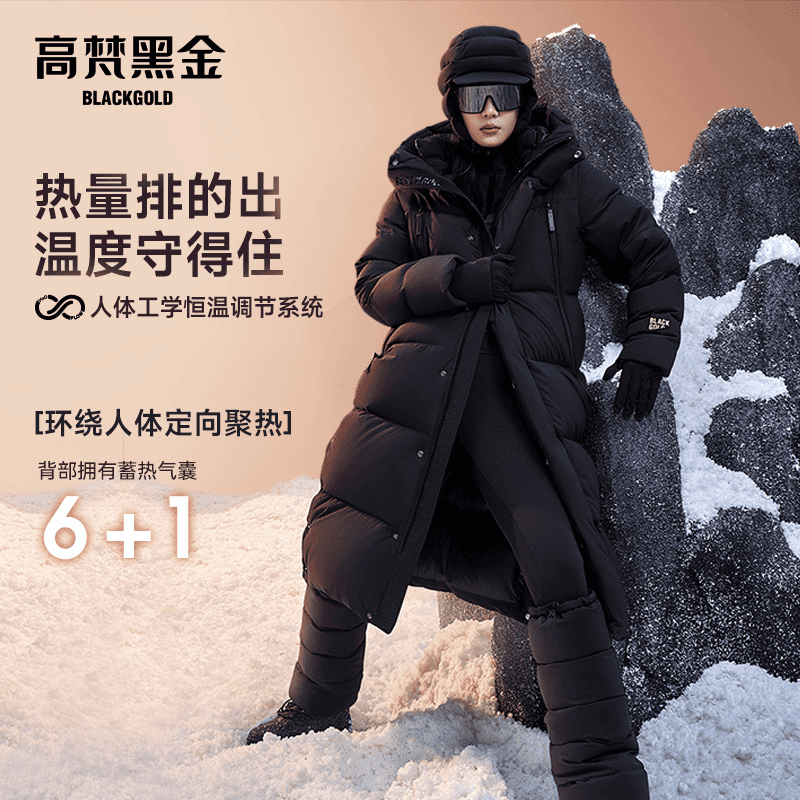 抖音高梵官方旗舰店 2022-11-26|高梵新款鹅绒服,和张柏芝一起温暖过冬季!|直播数据与分析报告 - 蝉妈妈数据