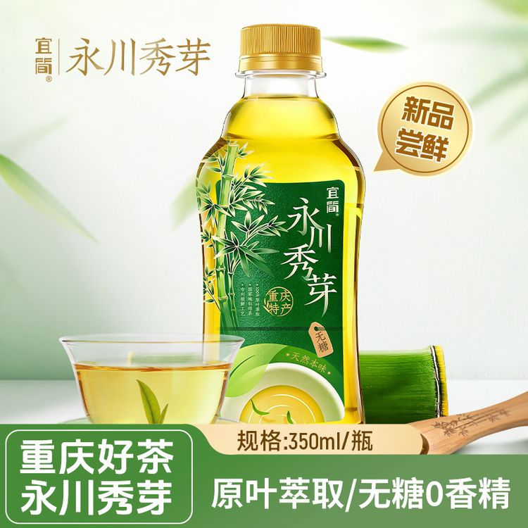 宜简永川秀芽绿茶350ml*12瓶重庆特色茶本味清新0香精饮品整箱商品图