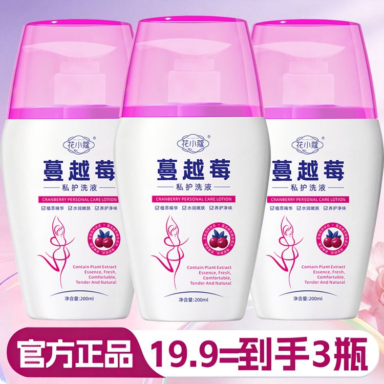 抢！【到手3瓶】蔓越莓私护洗液温和不刺激清洁持久留香女士商品图