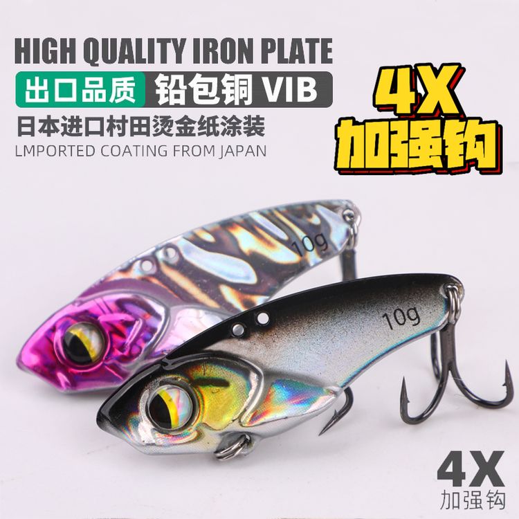铅包铜vib路亚饵远投薄背金属震颤假饵钓翘嘴鲈鱼鳊鱼鳜鱼饵通杀商品图