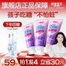 【新一代抗糖盾pro】舒客宝贝抗糖防蛀儿童牙膏清洁含氟果味温和商品图