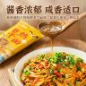 司小孩武汉特色热干面拌面河南麻酱口味速食小吃早餐夜宵商品图