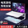 新笔记本电脑支架双层游戏本桌面增高隐形散热立式可放键盘可拆卸商品图