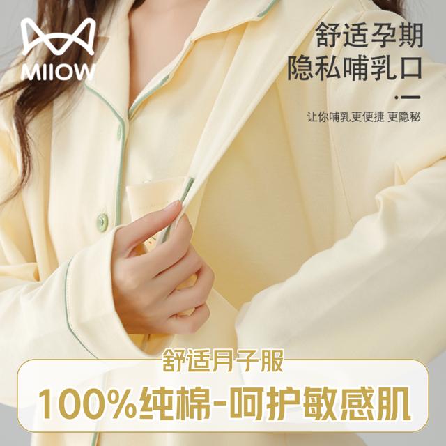 猫人纯棉月子服女春秋款长袖套装睡衣产后孕妇哺乳期家居服可外穿商品图