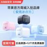95新 ANKER/安克 官翻二手充电器冰点充30W适用17快充20WiPhone16商品图