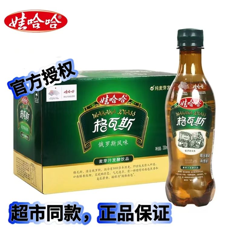 新货5月产娃哈哈格瓦斯330ml*6/15瓶俄式风味麦芽发酵碳酸饮料商品图