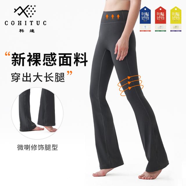 防晒喇叭瑜伽裤女高腰显瘦骑行微喇裤紧身马蹄裤5051商品图