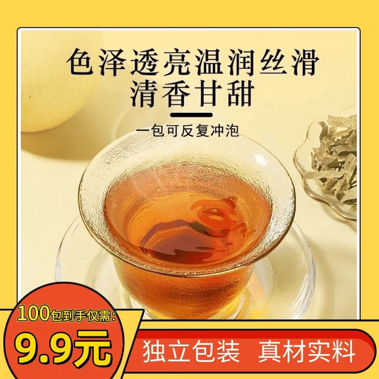【发100包】人参枸杞桑葚玛卡茶组合花茶包5g上班族充饥食物商品图