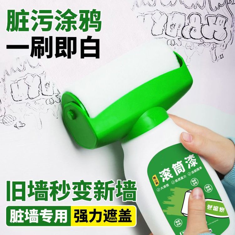 大滚筒漆小滚刷补墙白腻子墙壁修复自喷乳胶漆去污神器墙面修补膏商品图