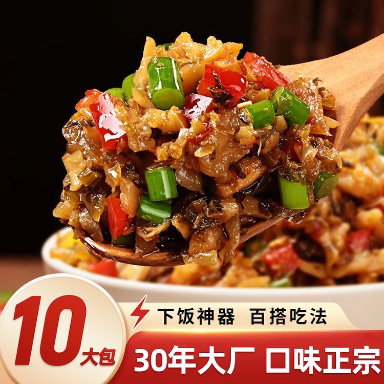 【10大袋】外婆菜湖南特产湘西开味下饭菜免洗切农家菜家常菜梅干菜商品图