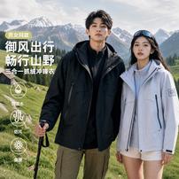 【暑期特惠】骆驼街户外三合一冲锋衣男女同款防风防水秋冬登山外套商品图