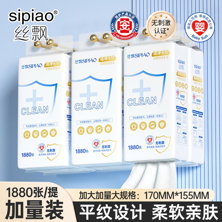 丝飘巨无霸悬挂式大包抽纸大尺寸加量箱装家用抽取式餐巾纸面巾纸商品图