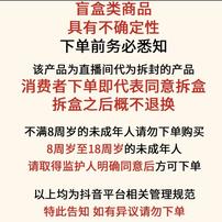 悦悦拆卡【回卡链接】各种原神崩坏星铁卡牌默认微瑕不退不换商品图