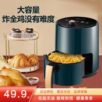 JABOLOR家用多功能智能空气炸锅全自动无油烟大容量电炸锅烤箱商品图