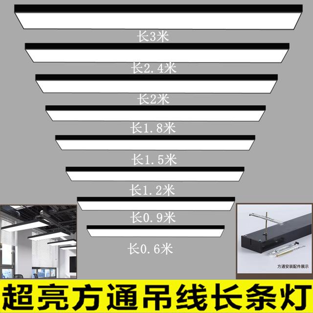 led方通灯办公灯led长条灯格栅吊顶店铺商用办公室吊灯超市条形灯商品图