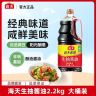 HADAY/海天生抽酱油2.2kg大桶优选黄豆酿造家用厨房炒菜凉拌调味商品图