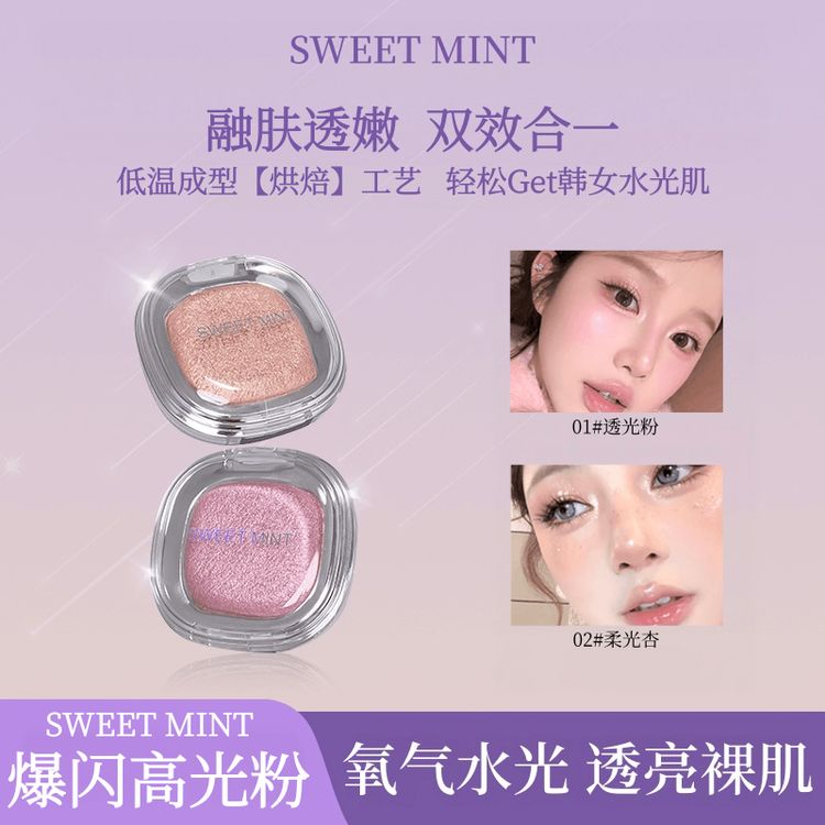 水光肌有手就会！SweetMint水光肌腮红高光粉氧气感腮红高光提亮粉商品图