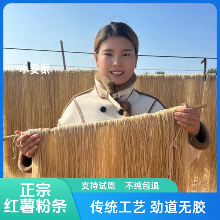 传统工艺红薯粉条细粉宽粉正宗自然晾晒蒙城特产粉丝商品图