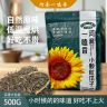 【超值2斤装】河套一嗑香原味瓜子低温慢焙好吃不上火追剧露营必备商品图